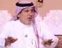 جاسم الحربي: حديث الصرامي فيه إتهام لمدرب الطائي بأنه متهاون مع الهلال .. فيديو