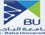 جامعة الباحة تعلن عن وظائف شاغرة
