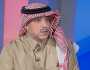 خالد الرشيدان: يجب على النصراويين عدم الاستهانة بالاتحاد .. فيديو