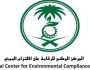 وظائف شاغرة بالمركز الوطني للرقابة على الالتزام البيئي