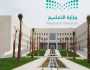 التعليم تعلن الحالات التي يتم تعليق الدراسة الحضورية فيها