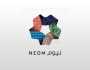 نيوم تعلن عن وظائف شاغرة