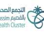 تجمع القصيم الصحي: تشغيل مركز شرق الفايزية مناوب للرعاية العاجلة