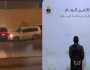 إحالة مواطن تعمد صدم مركبات للنيابة العامة