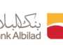 بنك البلاد يوفر وظائف شاغرة للجامعيين في الرياض