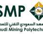 المعهد السعودي التقني للتعدين يوفر تدريب منتهي بالتوظيف لحملة الثانوية