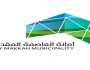 أمانة العاصمة المقدسة تُطبق جدول الجزاءات في مخالفات البناء العامة