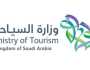 وزارة السياحة تغلق عددًا من الفنادق والشقق المفروشة في مكة والمدينة
