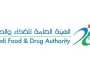 الغذاء والدواء ترصد 41 منشأة لم تلتزم بتوفير الأدوية خلال شهر ديسمبر