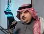 عبدالرحمن بن مساعد يكشف بعفوية عن هوية الشاعر قوس .. فيديو