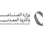 وزارة الصناعة والثروة المعدنية توفر وظائف عبر برنامج بناء قدرات الصناعية