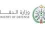 وزارة الدفاع تعلن عن 9 شواغر وظيفية بالقوات الجوية الملكية
