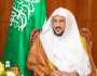 وزير الشؤون الإسلامية يوجه بتجهيز المصليات والجوامع بمناطق المملكة لإقامة صلاة عيد الفطر