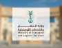 وزارة النقل تُعلن طرح 27 وظيفة شاغرة على برنامج الكفاءات والمتعاقدين