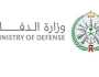 وزارة الدفاع تعلن موعد القبول في التجنيد الموحد