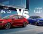مقارنة بين سيارتي تويوتا كورولا وهيونداي النترا 2024 .. فيديو