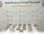 إحباط محاولة تهريب 30 كيلوجرامًا من الحشيش بعسير