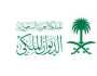 الديوان الملكي: وفاة الأمير سعود بن عبدالعزيز بن محمد بن عبدالعزيز