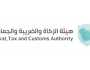 تمديد مبادرة إلغاء الغرامات والإعفاء من العقوبات المالية حتى نهاية العام الجاري