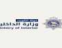 الكويت: القبض على 5 مواطنين وسيدة بحوزتهم 1 مليون كبسولة من مادة الليريكا المخدرة