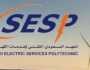 معهد خدمات الكهرباء ومدينة الملك عبدالله للطاقة يعلنان عن تدريب مدفوع الأجر