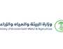 وظائف شاغرة في وزارة البيئة