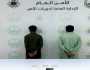 القبض على مقيمين لترويجهما الشبو بجازان