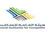وظائف شاغرة بالهيئة العامة للمنافسة في الرياض