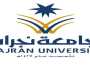 وظائف شاغرة بنظام عقود التعاون في عدد من التخصصات بجامعة نجران