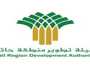 وظائف شاغرة بمختلف المجالات بهيئة تطوير منطقة حائل