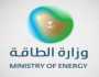 وزارة الطاقة تعلن عن وظائف شاغرة