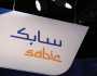 وظائف هندسية ومالية بشركة سابك (SABIC)