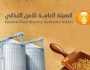طرح المناقصة الرابعة لاستيراد 295 ألف طن قمح