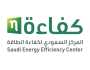 المركز السعودي لكفاءة الطاقة يوفر وظائف شاغرة للجنسين