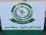 إحباط تهريب القات المخدر بمنطقة عسير