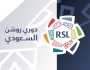 رابطة الدوري السعودي تحذر الأندية