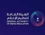 إحالة مسؤولين بقناة تلفزيونية للتحقيق بسبب تقرير إخباري مخالف للأنظمة