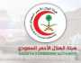 الهلال الأحمر السعودي يُعلن عن وظيفة شاغرة