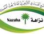 ‏⁧‫نزاهة‬⁩: التحقيق مع 322 متهمًا وإيقاف 121 مشتبهًا في قضايا إدارية وجنائية