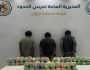 القبض على 3 مخالفين لتهريبهم 120 كيلوجرامًا من القات بجازان