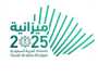 ميزانية المملكة لعام 2025.. 1,285 مليار ريال نفقات و1,184 مليار إيرادات