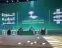 أمير الرياض يفتتح منتدى الرياض الاقتصادي