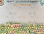 احباط تهريب 440 كيلوجرامًا من القات المخدر بعسير