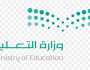 التعليم تعلن عن نتائج ترشيح الدفعة الإلحاقية الثانية لمفاضلة الوظائف التعليمية