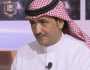 سعد آل مغني: الإعلام النصراوي يفضل الحقد على الهلال بدلاً من التركيز على البطولة