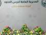 إحباط تهريب 80 كيلوجرام من نبات القات بجازان