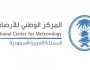 الأرصاد: أجواء أكثر دفئًا وأمطار غير معتادة على مكة والمدينة في رمضان