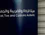 وظائف شاغرة في هيئة الزكاة والضريبة