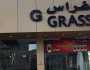 شركة غراس للعطور تعلن عن وظائف شاغرة