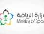 وزارة الرياضة: الشباب حصل على دعم مالي في فبراير الماضي